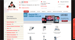 Desktop Screenshot of accessalfa.ru