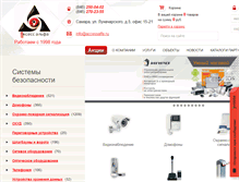 Tablet Screenshot of accessalfa.ru